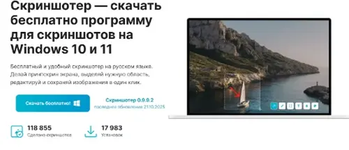 Bildschirmschoner ClipLoader